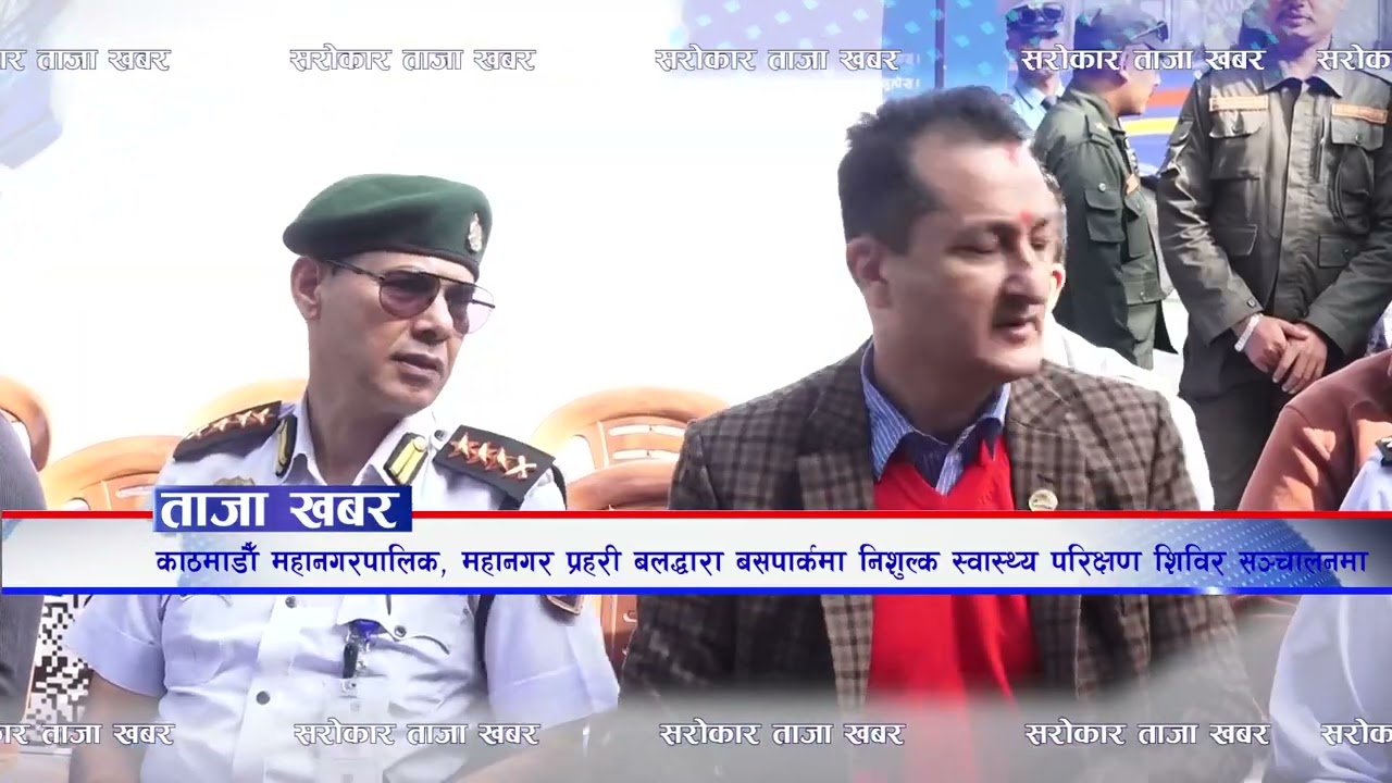 ताजा खबर II Sarokar Taja Khabar Ashoj 23, Oct 09 @SarokarTVHD