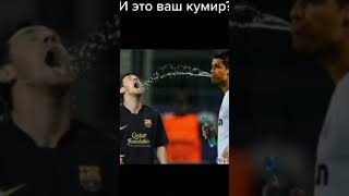 Роналду Проказник #Роналду #Ronaldo #Siuuuuu #Shorts