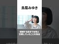 バイセクシュアルを公表した芸能人5選 #shorts