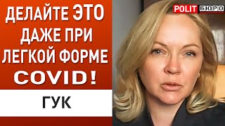 Вызывайте «скорую» сразу при этом симптоме! Светлана Гук : Почему болеют после вакцинации?