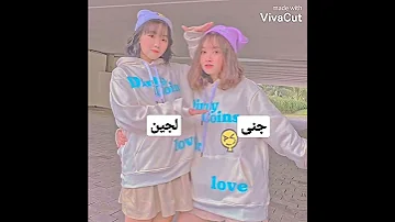 حسب طلب اسماء جنى لجين بيستات 