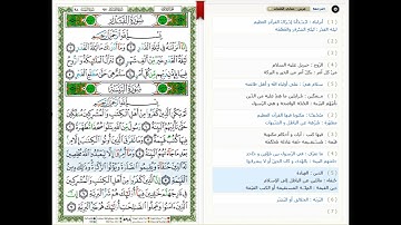 Surat Al Bayyinah- 98 - القرآن الكريم بصوت خليفة الطنيجي- سورة البَيِّنة