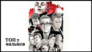 ТОП ЛУЧШИХ ФИЛЬМОВ МАРТИНА СКОРСЕЗЕ (ч.2) ТОП ЛУЧШИХ ФИЛЬМОВ МАРТИНА СКОРСЕЗЕ (ч.2)