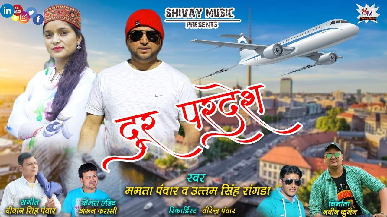 Door Pardesh  Latest Garhwali Song  Uttam Rangra  Mamta Panwar  Shivay Music 