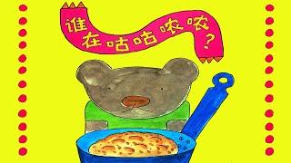 shui zai gu gu nong nong ep585 shui qian gu shi tong hua