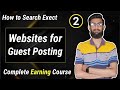 How to search target websites for guest posting  guest blogging course  lecture 2