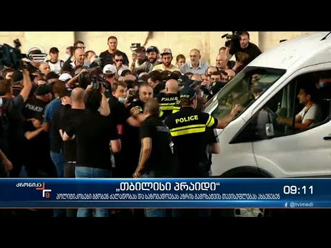 ქრონიკა 09:00 საათზე  - 2 ივლისი, 2021 წელი