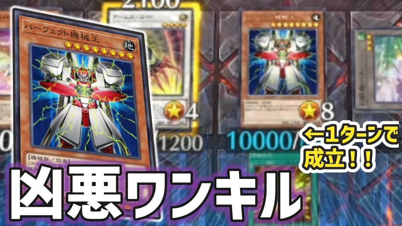 パーフェクト機械王 PSA10 遊戯王 レリーフ アルティメットレア