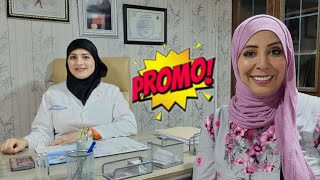 خبر عاجل😱برومو طيلة فصل الصيف مع مركز الخلداوي/تخسيس/تكبير الأرداف /الحجامة💥4k