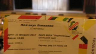 23.02.2017 г. "Мой внук Вениамин", часть 1 (5.03.2017 г.)