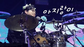 [4K] 240512 뷰티풀 민트 라이프 BML2024 아지랑이 신광일 직캠 (GWANGIL FOCUS)