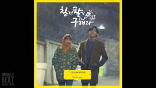 Video thumbnail of "Yu Seong Eun (유성은) & B1A4 (진영) - I'm In Love - Sing Again, Hera Gu Part.7 - Full Audio"