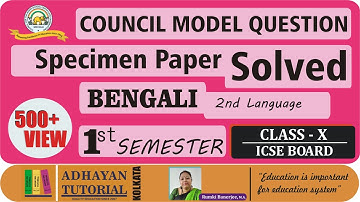 ICSE CLASS X BENGALI 1ST SEMESTER SOLVED / SPECIMEN PAPER WITH ALL ANSWER 2021-22  বাংলা |