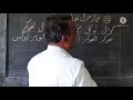 آو اردو سیکھیں نمبر 26 ( حصہ اول)