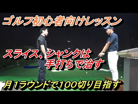 手打ちは悪 いえ 違います ゴルフ初心者の７番アイアン練習 レッスン １００切り目指すゴルフ歴１年未満の きのぴー シリーズ Youtube