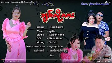 Chit Lo Lar - Thadar Phyu ချစ်လို့လား - သဒ္ဒါဖြူ [Official MV]