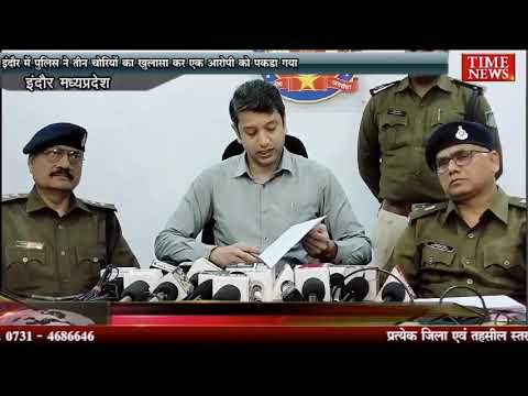 इंदौर में पुलिस ने तीन चोरियों का खुलासा कर एक आरोपी को पकड़ा गया