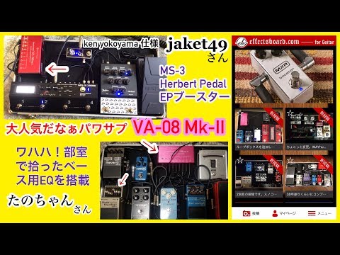 Diezel HERBERT PEDAL＆MS-3のシンプルボード！【Vol.759エフェ