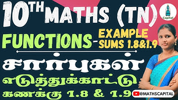 TN 10th Class Maths 1st Chapter Relations and Functions Example sums 1.8 and 1.9