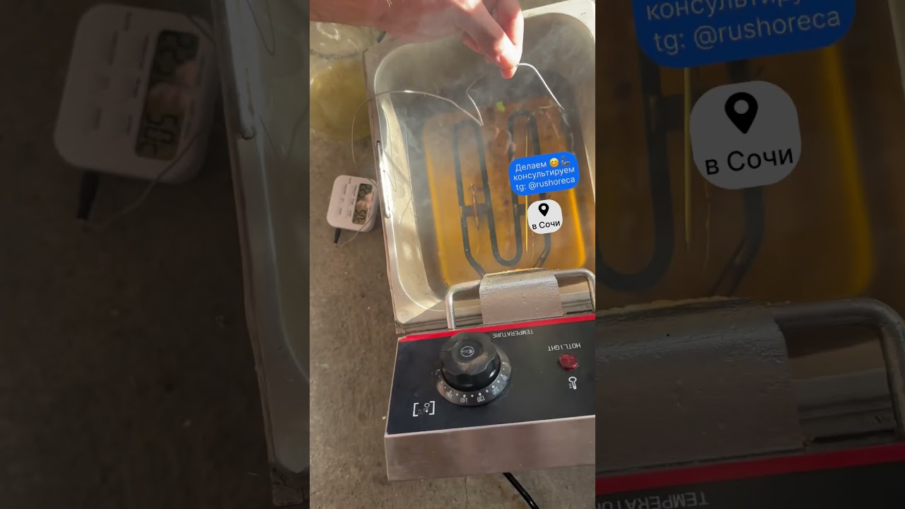Диагностика, ремонт фритюрницы Airhot 🇨🇳 выключает аварийный термостат.консультируемtg: @rushoreca