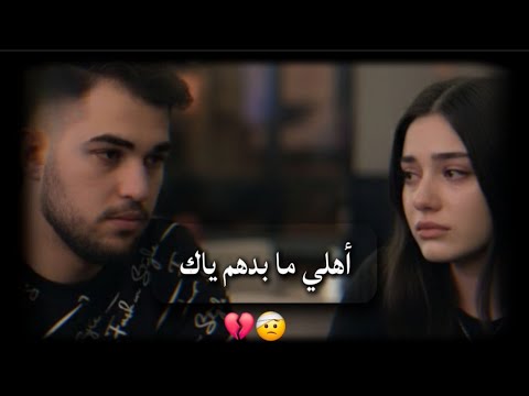 الأهل كسرو قلب البنت والشب 🤕💔أحلى مقاطع قصص حزينة 😭💔 حكاياتنا عن الحياة وكسر القلب حالات وتس أب 2025