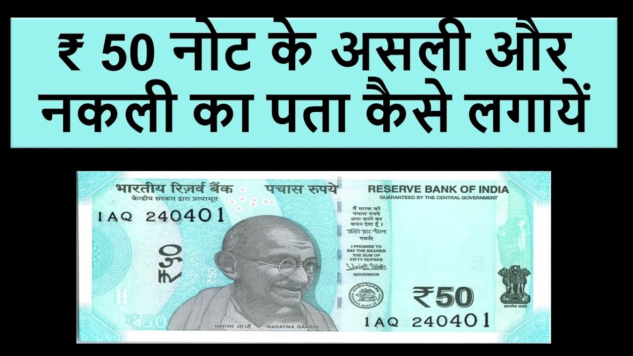 Original and Faked Fifty Rupees Note