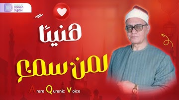 آيات السكينة والخشوع 🍁 الشيخ محمد أحمد شبيب , حصرياً رائعة سورة القصص | Surah Al-Qasas