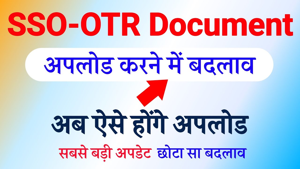 Загрузка документов SSO OTR | Новая загрузка | Изменение процесса ручной загрузки документов OTR
