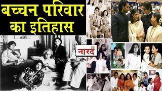 History Of Bachchan Family:Harivansh Rai Bachchan_Amitabh Bachch_Abhishek Bachchan_Bollywood_Family