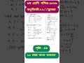 ৮ম শ্রেণির গণিত -২০২৬//অনুশীলনী-২.১ এর ১১ নং সমাধান //পৃষ্ঠা-১৯ #অনুশীলনী_২_১ #অষ্টম_শ্রেণি #maths