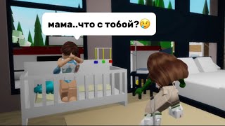 ПУГАЮ СЕМЬЮ В БРУКХЭЙВЕН🏡РП //МУЖ НЕ ВЫДЕРЖАЛ #brookhaven #roblox