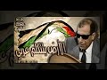 الأرض بتتكلم عربي سيد مكاوي
