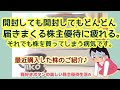 【株主優待生活】株主優待が届きまくりで大変なのに、また優待銘柄をたくさん買いました。