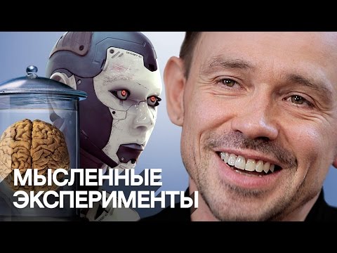 10 парадоксальных теорий и мысленных экспериментов | Рассказывает Дельфин!