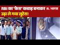 Ahmedabad Crime News: अहमदाबाद में बड़ी वारदात! RBI का 'केस' कबाड़ बनाकर उड़ा ले गया लुटेरा! |