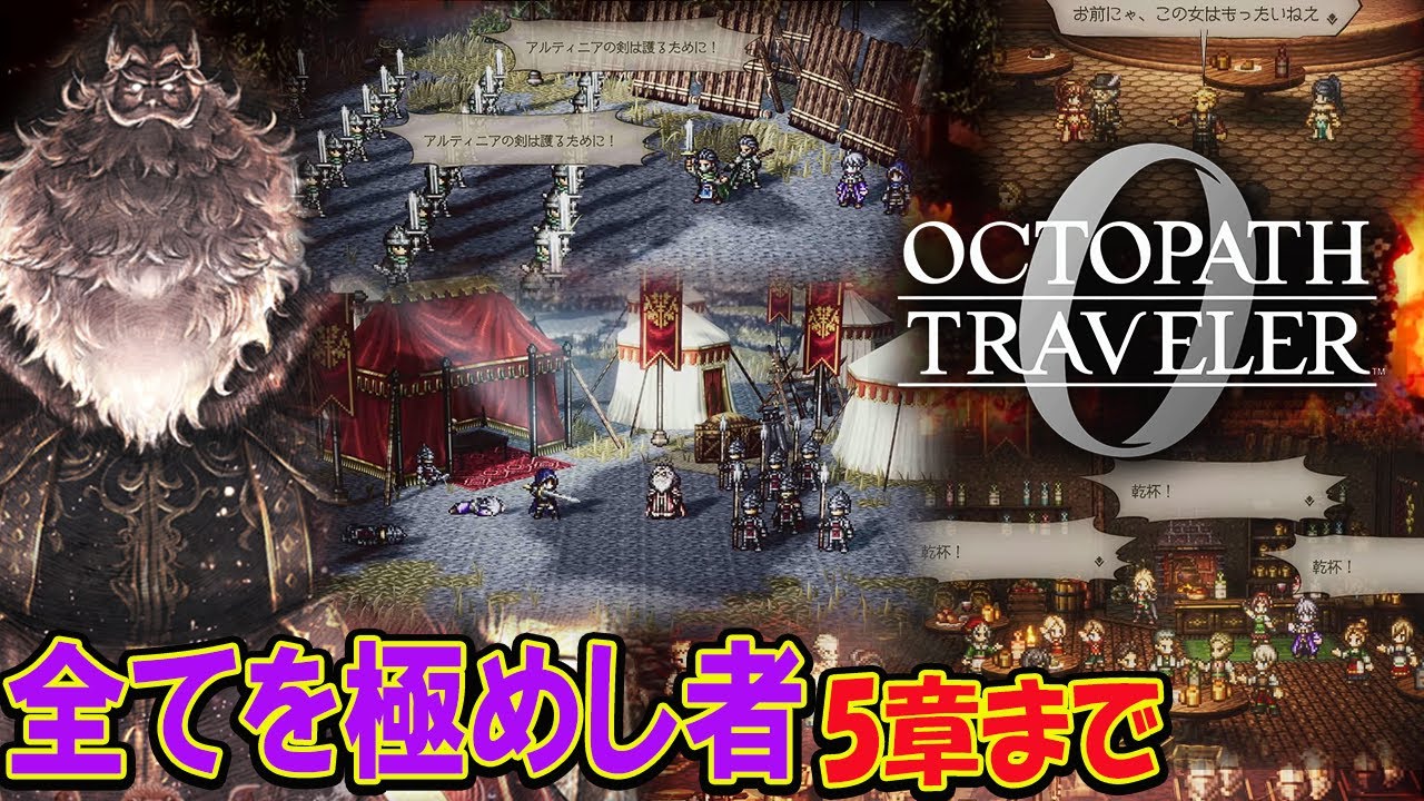 switchロマサガ2 オクトパストラベラー0 ユニコーンオーバーロード