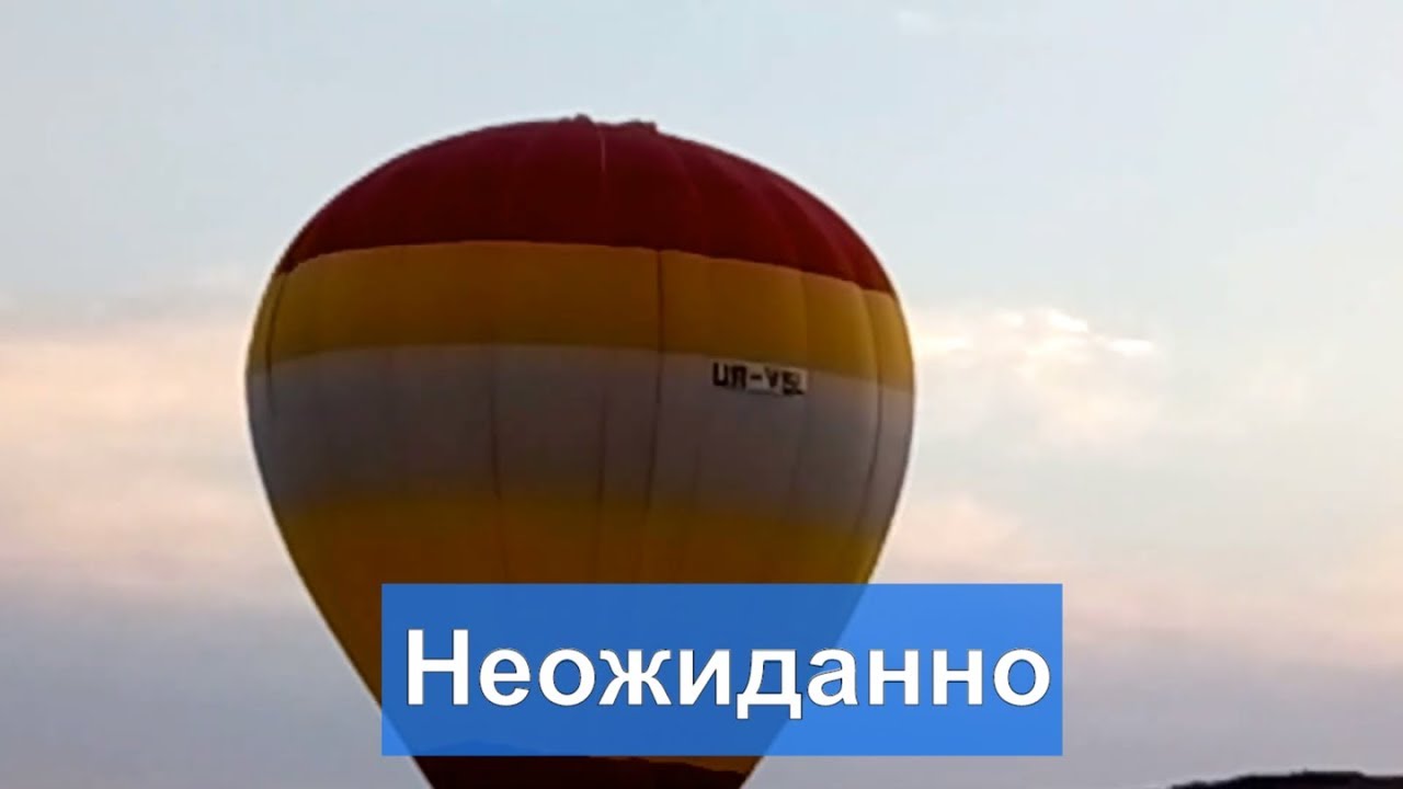 Воздушный шар на дороге