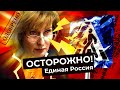 Депутат от «Единой России» хочет вашей смерти