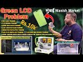 Flex Bonding Machine Training | Green LCD Repair Training | edge Glass Replacement Training