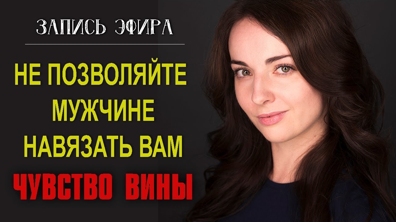 Почему жены обвиняют