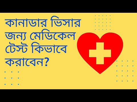 ভিডিও: কানাডায় মাতৃত্বকাল কীভাবে দেয়