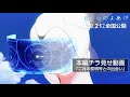 劇場アニメ「ぼくらのよあけ」本編チラ見せ動画<二月の黎明号との出会い>