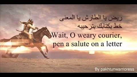 Khalid Bin Walid nasheed with arabic lyrics & Engl...