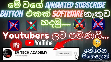 How to make animated subscribe button | Create subscribe button | Without Software in sinhala | 2021