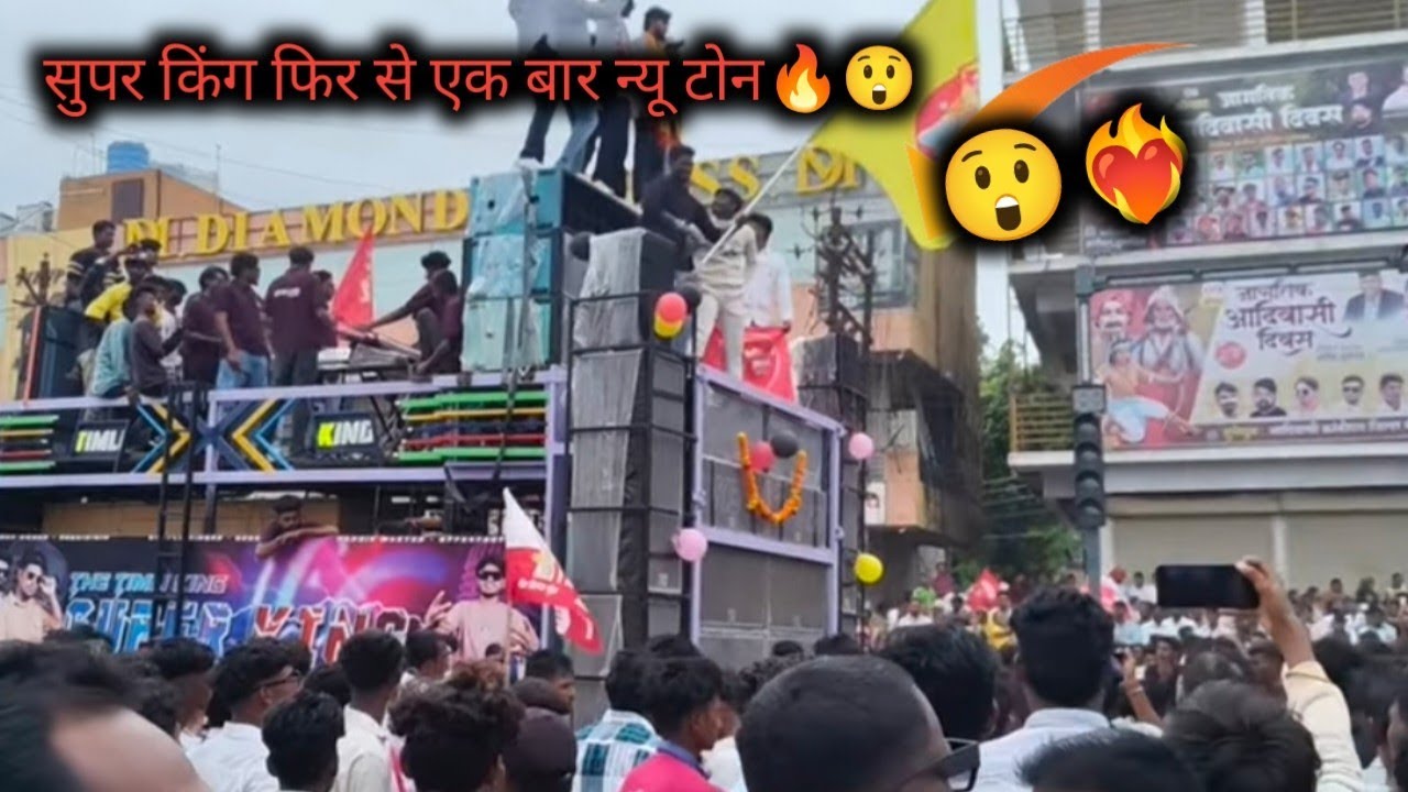 Super King 👑 TImali King 👑 2025 ka new tone super King express ❤️👑 AT Nandurbar 