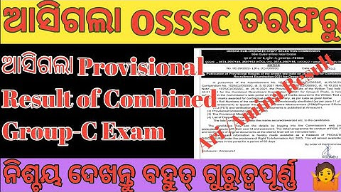 Provisional Result of Combined Group-C Exam