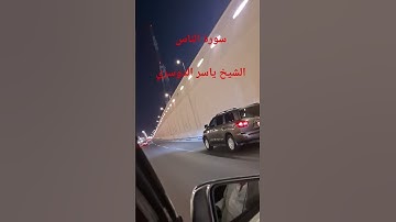 سورة الناس سورة الفلق #explore #اكسبلور #surhmulk #explore #الرحمن #automobile #ترند #لايك #المصحف ا