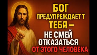 видео: Бог предупреждает тебя — не смей отказаться от этого человека. Это видео попало к тебе не просто так картинка: Бог предупреждает тебя — не смей отказаться от этого человека. Это видео попало к тебе не просто так