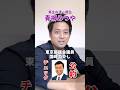 【公約チェック!!】国崎都議が有権者に約束した内容とは!?