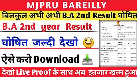 mjpru Result 2021 | mjpru news today | mjpru ba 2nd year result 2021 | mjpru latest news today